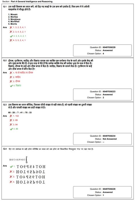 एस.एस.सी कांस्टेबल (जी.डी.) 2021 परीक्षा पत्र "13 दिसंबर 2021 को आयोजित ...
