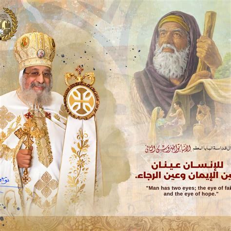Pope Tawadros - Coptic Orthodox Church