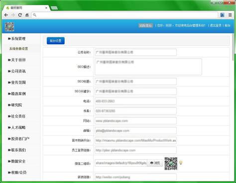 企业官网门户网站定制开发