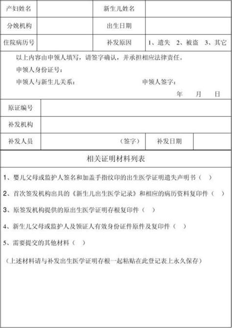 出生医学证明要改版啦！新版下月启用，长这样→_株洲新兴医院【官方网站】