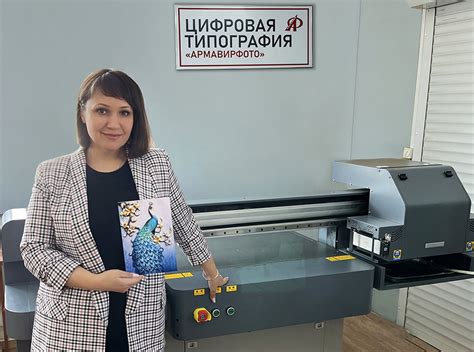 Статья Смарт-Т: «АрмавирФото» - яркий пример успешной цифровой типографии