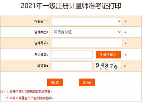 2023年黑龙江省考考试准考证打印时间及入口-黑龙江人事考试网