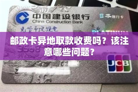 中国邮政储蓄银行网点都能办支付宝吗？-