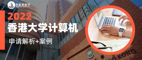香港教育大学研究生申请条件2023
