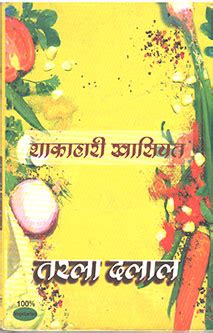 Shakahari Khasiyat By Dalal Tarala – dnyangangabooks