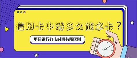 工商银行信用卡开卡后多久能拿到 工商银行信用卡显示开卡成功要多久才能拿到卡-随便找财经网