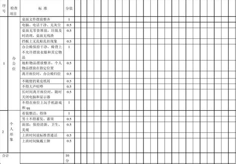 小组评比栏图片,海报设计,画册/宣传单/广告,设计模板,汇图网www.huitu.com