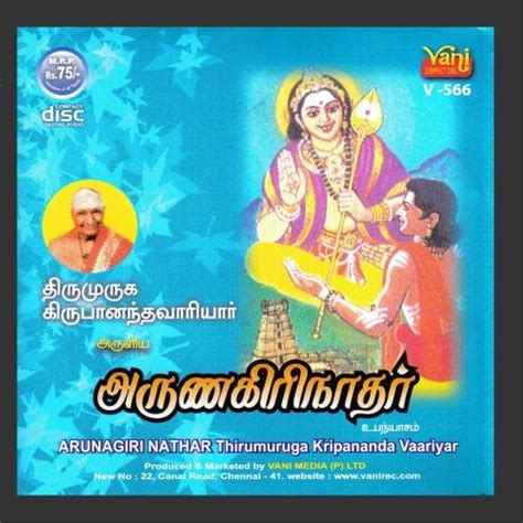Arunagirinathar- Thirumuruga Kripananda Variyar: Amazon.in: Music}