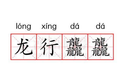 姹的意思,姹的解释,姹的拼音,姹的部首,姹的笔顺-汉语国学
