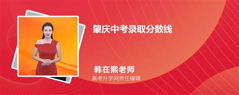 肇庆中考2024年考试科目和各科目考试时间安排_新高考网