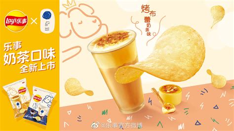 乐事 × machi machi 带来奶茶味薯片