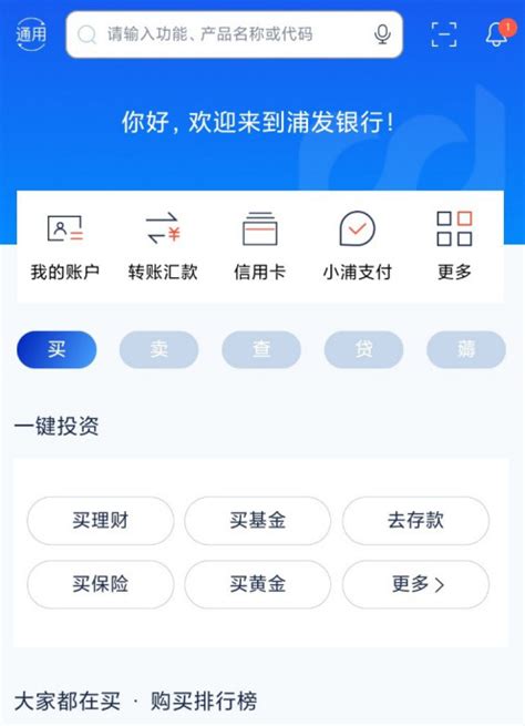 浦发银行卡流水怎么查询-农夫金融网