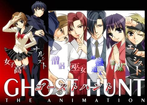 Ghost Hunt Manga Cover