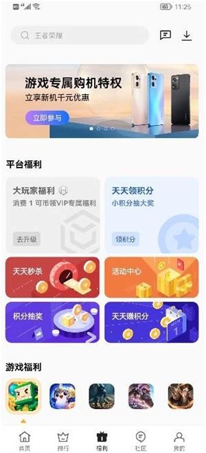 oppo游戏中心官方正版-oppo游戏中心官方正版最新版下载-玩爆手游网