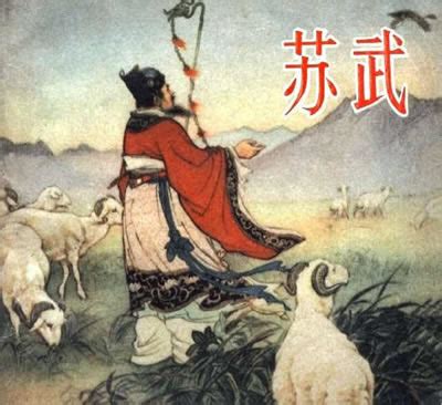 连环画中国画水墨水彩苏武牧羊_汉图文化公司-站酷ZCOOL