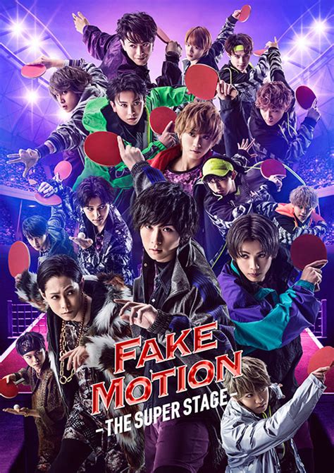 FAKE MOTION -卓球の王将- ドラマ応援上映 キャストと⼀緒に盛り上がろう！オンラインファンミーティング | 「FAKE ...