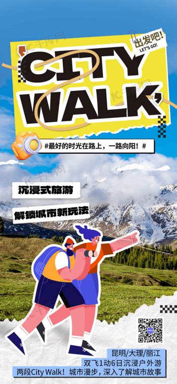 CityWalk 的图像结果