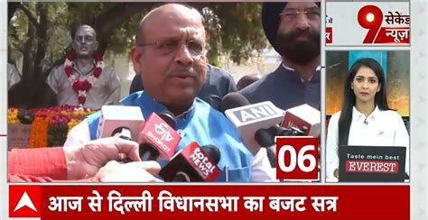 Delhi Budget Session Begins: AAP to Criticize BJP Over Unfulfilled ...