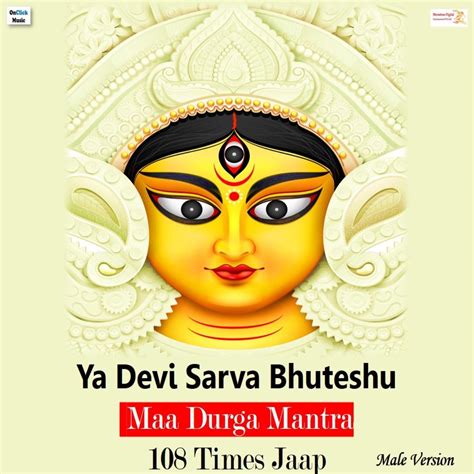 ‎Ya Devi Sarva Bhuteshu Maa Durga Mantra 108 Times Jaap - EP - Album by ...