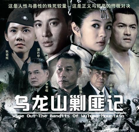 87版《乌龙山剿匪记》的众反角，榜爷捉狗没用特技，四丫头被离婚_马军勤_玛雅_迟志强