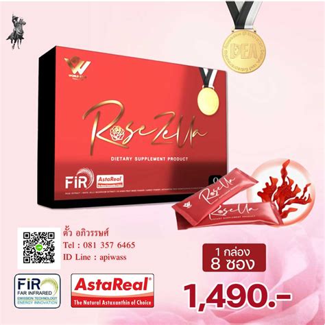 Rose Zella โรสเซลล่า | LINE SHOPPING