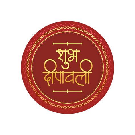 Shubh Deepawali Sticker – Hindi Script & Traditional Border (Red ...