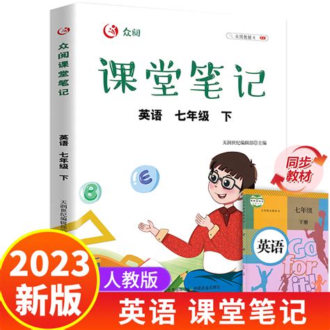 [2023新版黄冈随堂笔记课堂 - 笔记小学一二三四五，六年级，上下册，语文数学英语人教版学霸笔记，教材全解读练习册七彩课堂，状元大课前预习单 ...