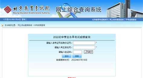 青岛市初中学业水平考试管理平台登录(网址:http://edu.qingdao.gov.cn)