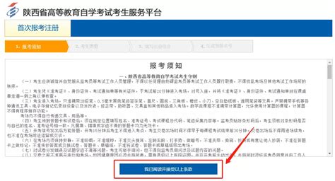 2023年10月陕西网上自考报名流程_自考365