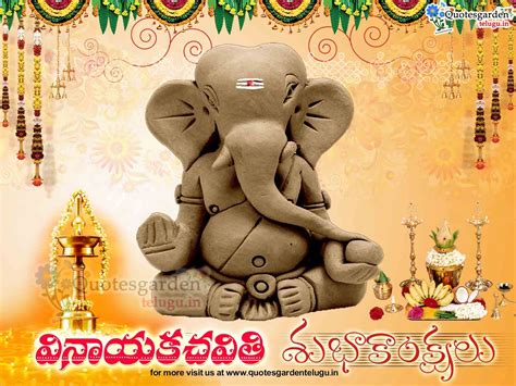 Vinayaka chavithi quotes greetings wishes images in telugu sms ...