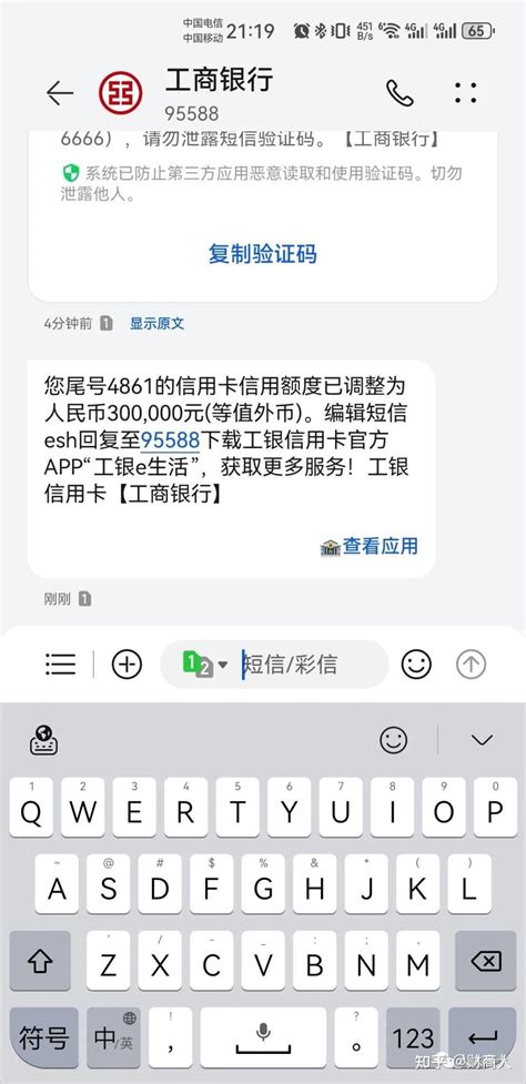 工行融E借额度低、没额度？掌握这三种技术轻松提额20倍！_信用卡_什么值得买