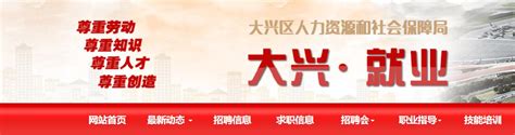 2020年10月北京大兴机场招聘特种车司机招聘（附报名入口）- 北京本地宝