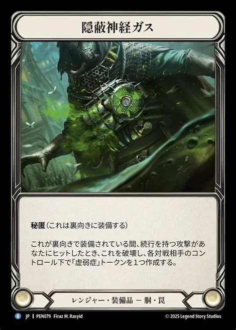 Compendium of Rathe,Cold Foil,Ranger | Fable