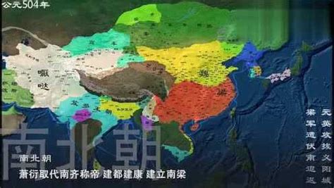 中国历史版图演变史