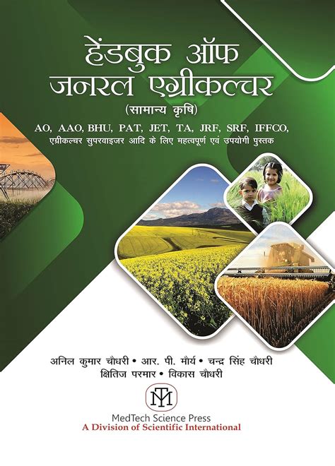 Buy Handbook of General Agriculture Book Online at Low Prices in India ...