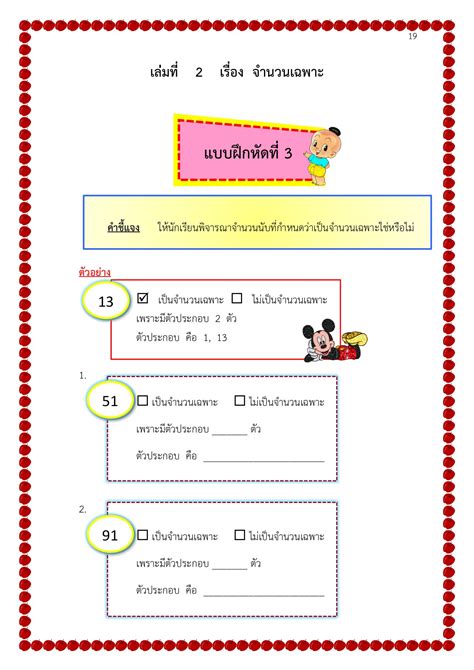 Image result for Bar Model Addition Examples