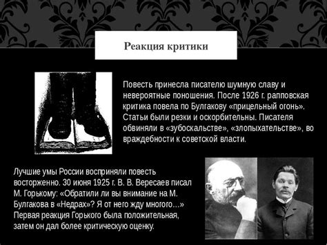 Анализ повести «роковые яйца» (булгаков) - Literature Teacher
