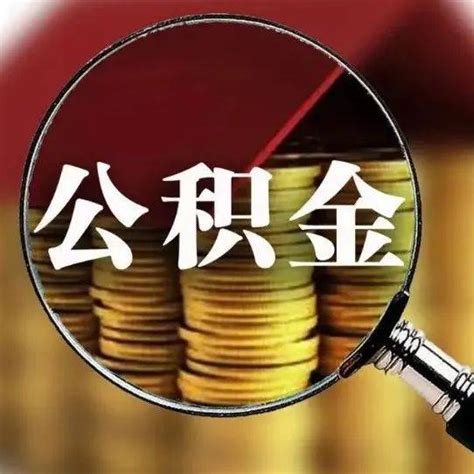 江西省各设区市首套房贷利率政策下限情况公布_腾讯新闻