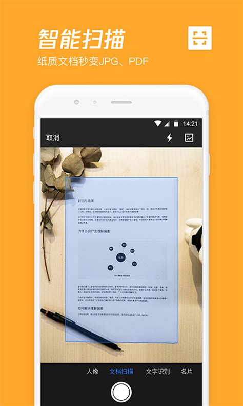 腾讯微云app下载安装-微云网盘下载官方版2022免费最新版