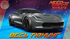 Chevrolet Corvette Grand Sport In Need For Speed Heat 1600x900 by Need For Speed Payback Chevrolet Corvette Grand Sport Chevrolet Corvette Grand Sport In Need For Speed Heat 1600x900