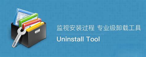 Uninstall Tool下载_Uninstall Tool卸载工具官方版下载3.5.10 - 系统之家