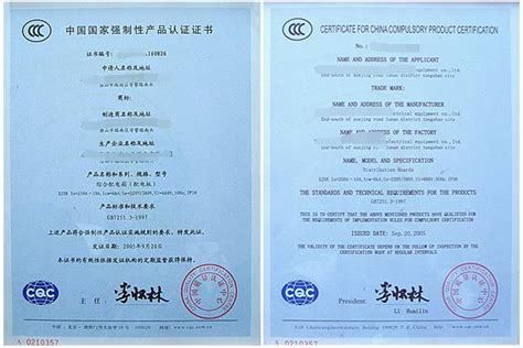 3C认证证书查询办法，CCC认证查询网站平台地址 - 3C认证