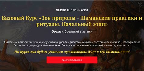 Янина Шляпникова | Академия Кайдзен