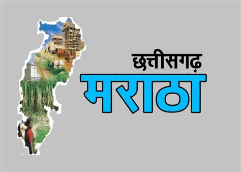 छत्तीसगढ़ में सूबा शासन - Suba Shasan In Chhattisgarh - छत्तीसगढ़ ज्ञान