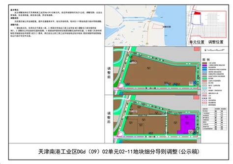 天津技术开发区部门直通车-南港工业区规划建设局