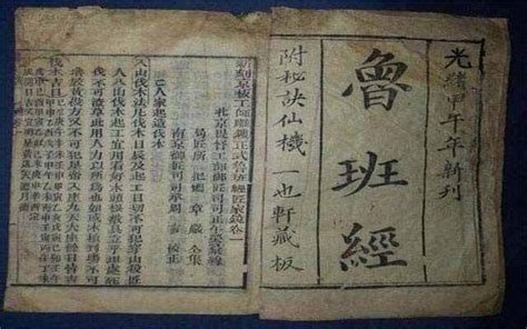 中国古代十大奇书 - 每日头条