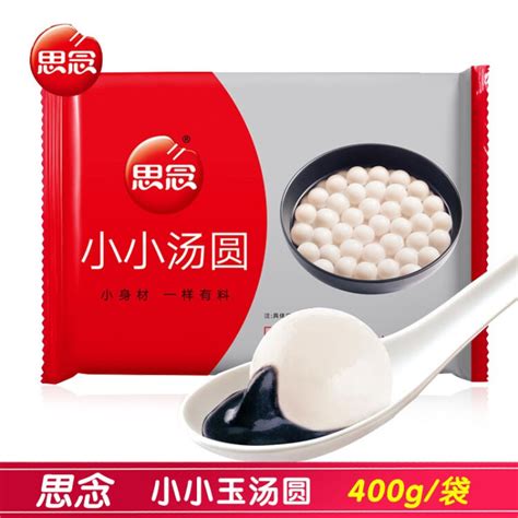 思念 速冻汤圆玉汤圆 冬至元宵汤圆甜品 点心 夜宵 小小玉汤圆400g*2【图片 价格 品牌 评论】-京东