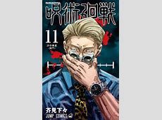 Capa manga Jujutsu Kaisen volume 11 revelada   ptAnime