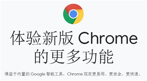 谷歌浏览器（Google Chrome）官方下载_谷歌浏览器（Google Chrome）电脑版下载_谷歌浏览器（Google Chrome ...