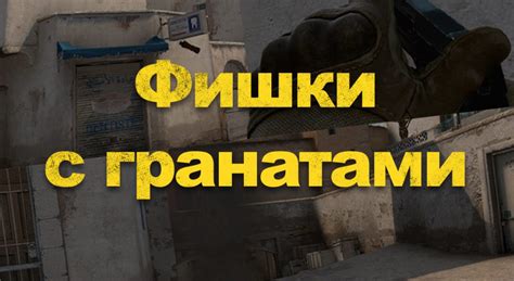 Необычные фишки с гранатами
